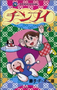 chimpui-chu-chuot-chinba
