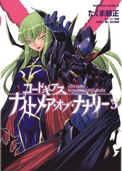 code-geass-nightmare-of-nunnally
