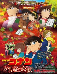 conan-truyen-dai-1