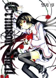 crimson-shell