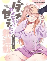 dame-na-kanojo-wa-amaetai-2