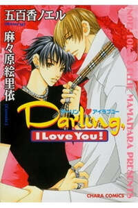 darling-i-love-you