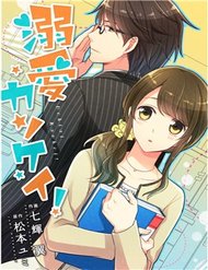 dekiai-kankei