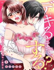 dekiru-made-suru-nikushoku-ecchi-wa-kedamono-danshi-to