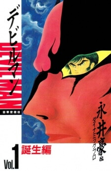 devilman
