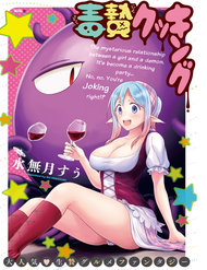 dokunie-cooking-1