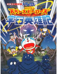 doraemon-nobita-va-nhung-hiep-si-khong-gian