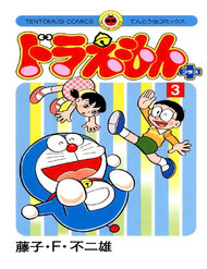 doraemon-plus