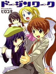 doujin-work