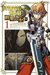 dragon-nest-shungeki-no-sedo