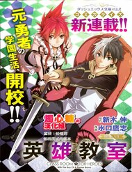 eiyuu-kyoushitsu-class-room-for-heroes