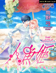 erotic-fairy-tales-the-little-mermaid