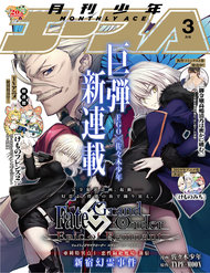fategrand-order-epic-of-remnant-shinjuku