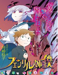 fenrir-neesan-to-boku