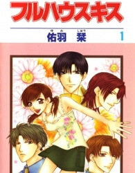 full-house-kiss