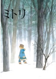 fushigi-na-shounen