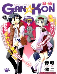 gan-kon