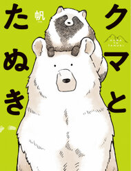 gau-va-tanuki