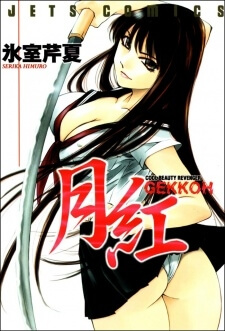 gekkoh
