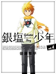 ginen-shounen