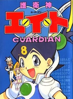 guardian-eight