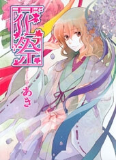 hanamatsuri