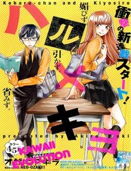 haru-x-kiyo-1