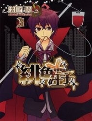 hiiro-ouji