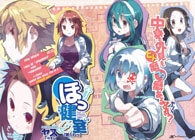 hokkenshitsu