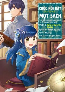 honzuki-no-gekokujou-dai-2-shinden-no-miko-minarai