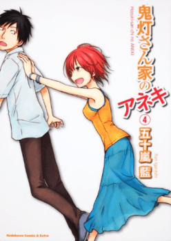 hoozukisan-chi-no-aneki
