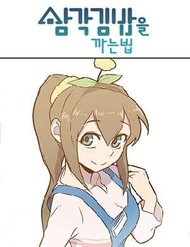 how-to-open-a-triangular-riceball
