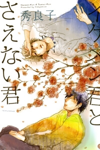 ikemenkun-to-saenaikun