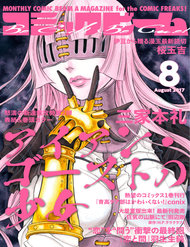 iron-ghost-no-shoujo