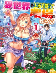 isekai-de-tochi-o-katte-noujou-o-tsukurou