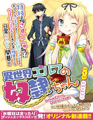 isekai-elf-no-doreichan