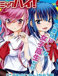 joousama-no-eshi