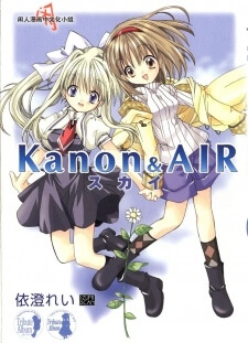 kanon-air-sky