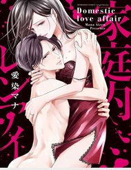 kateinai-renai-giri-no-musuko-to-koeta-ichisen