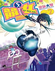 keijo