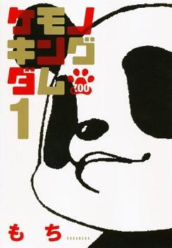kemono-kingdom-zoo
