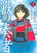 kemono-no-souja