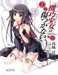 kikou-shoujo-wa-kizutsukanai