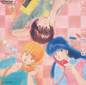 kimagure-orange-road