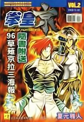 king-of-fighters-kyo