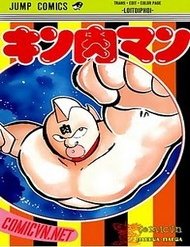kinniku-man