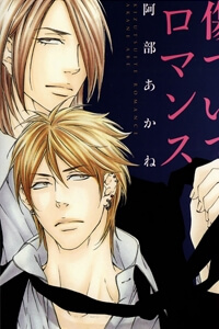 kizutsuite-romance-manga