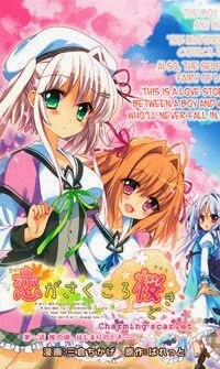 koi-ga-saku-koro-sakura-doki-charming-scarlet