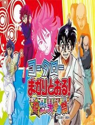 kotaro-makaritoru