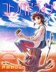 kotonoba-drive-1